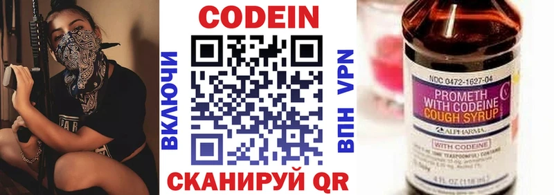 Кодеиновый сироп Lean Purple Drank  где купить наркоту  Беслан 