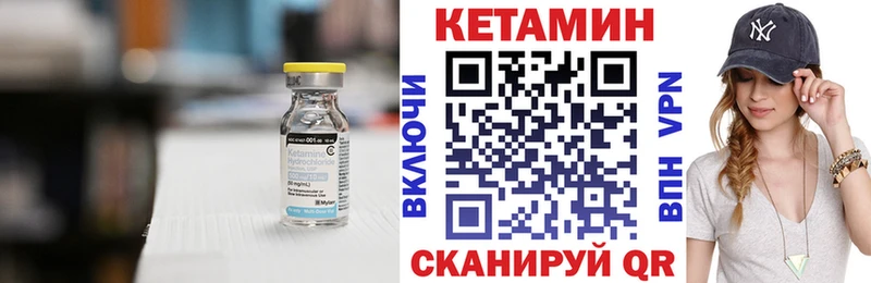 КЕТАМИН ketamine Беслан