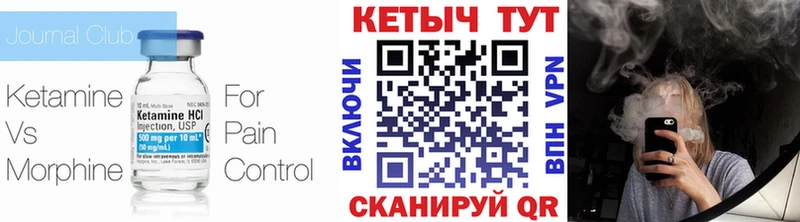 нарко площадка состав  что такое наркотик  Беслан  Кетамин VHQ 