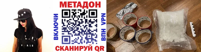 МЕТАДОН methadone  Беслан 