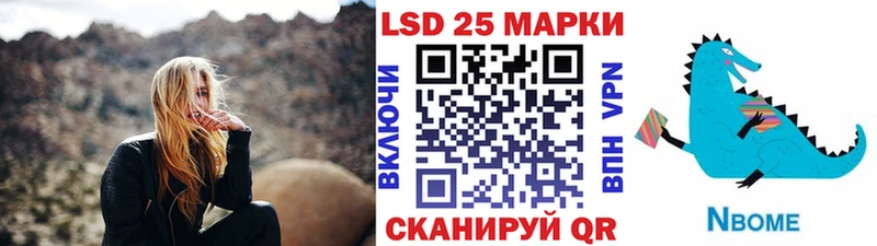 Марки 25I-NBOMe 1,5мг  Беслан 